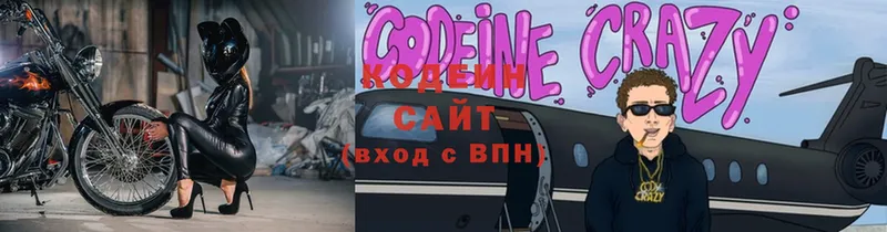 Codein Purple Drank  сайты даркнета какой сайт  Красноярск  как найти  