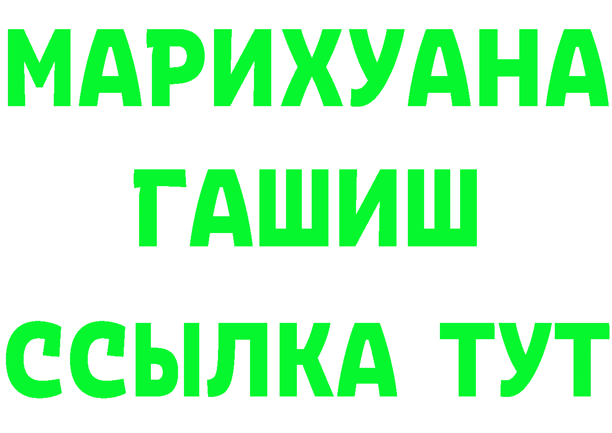 ГЕРОИН белый сайт маркетплейс МЕГА Красноярск