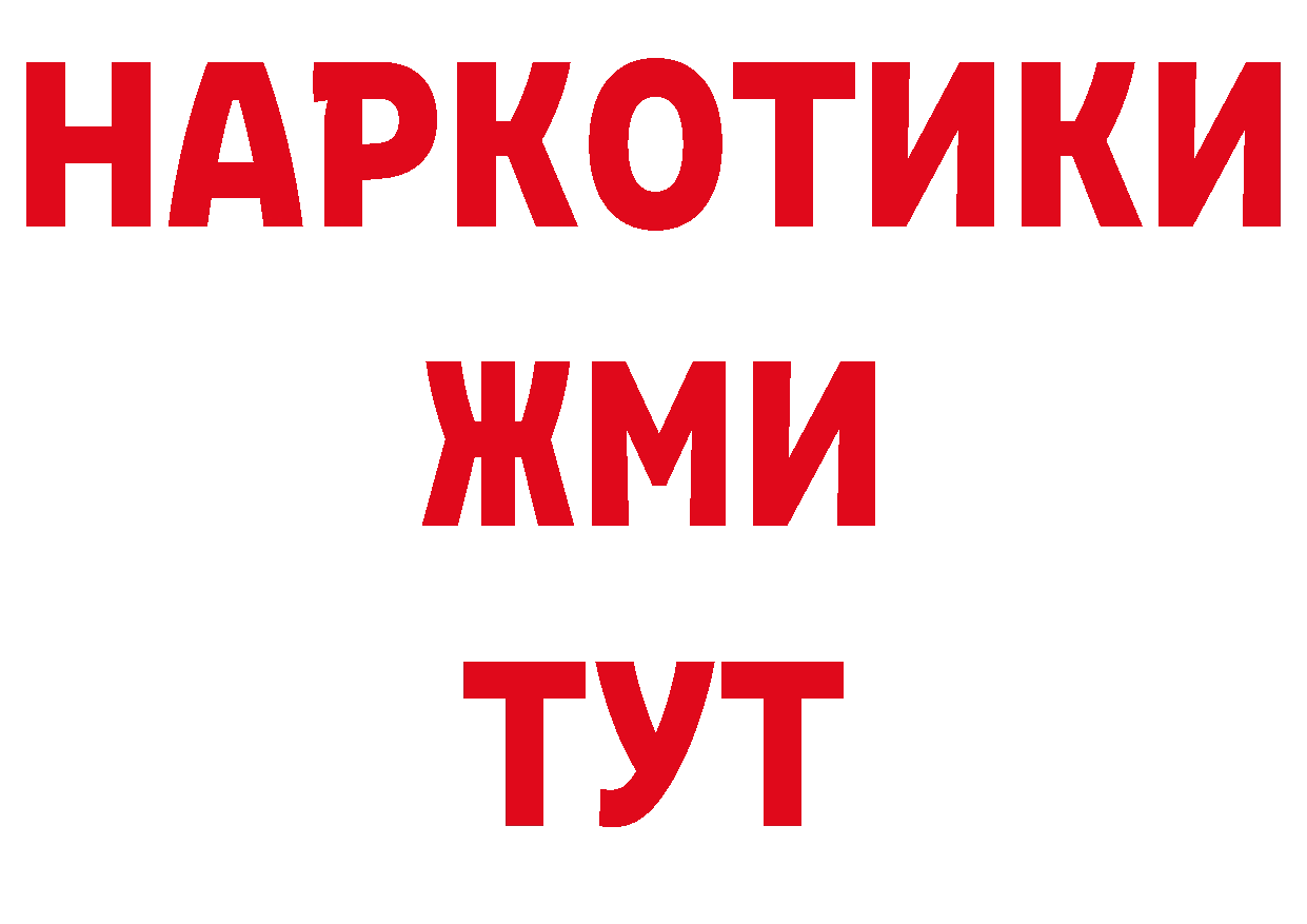 Альфа ПВП СК КРИС зеркало даркнет ОМГ ОМГ Красноярск